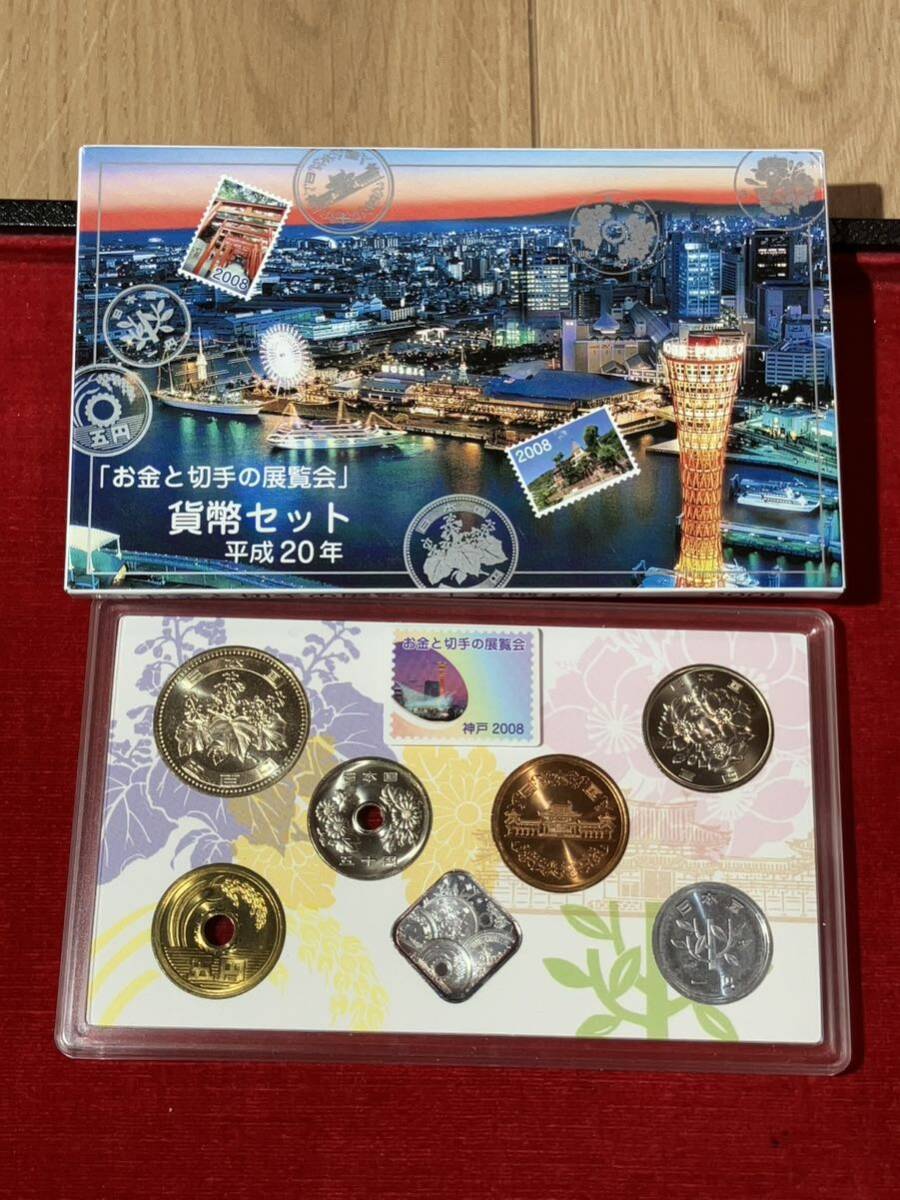 ミントセット 貨幣セット 平成20年 B203の画像1