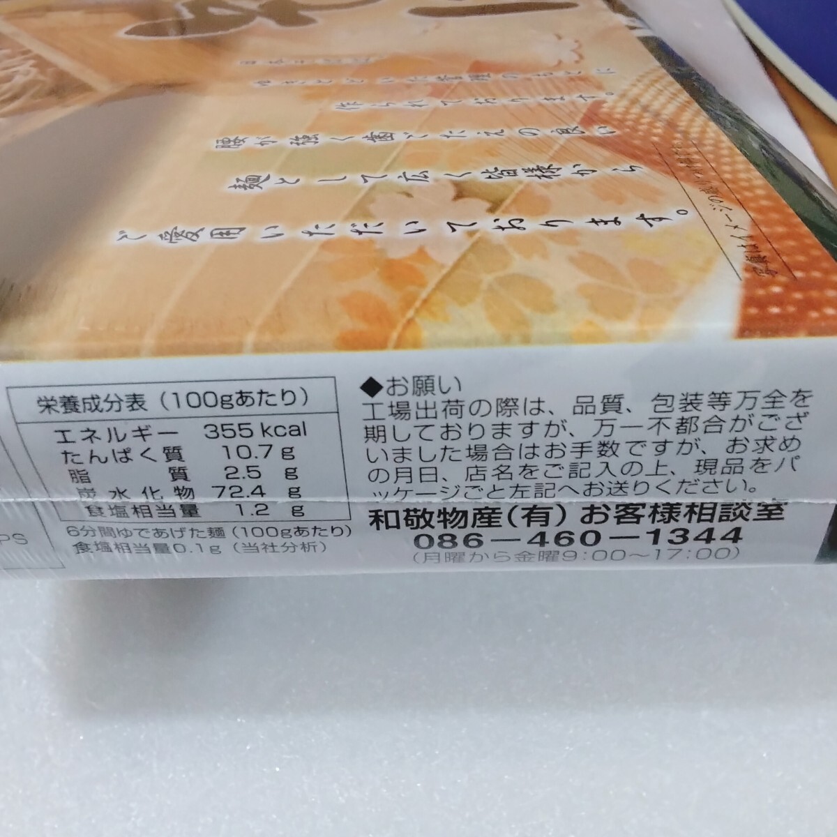 日本そば 乾麺 900g （50g×18束）の画像3