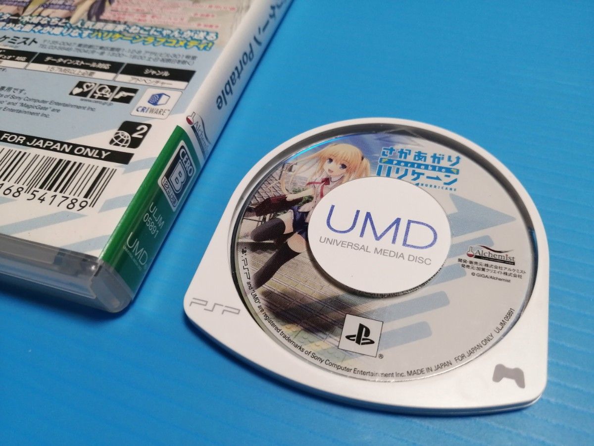 PSP ソフト さかあがりハリケーン Portable ハガキ有り 通常版