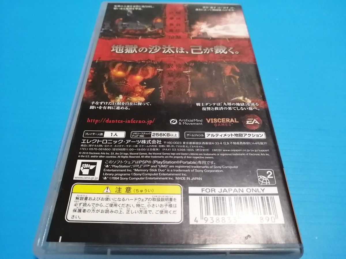 PSP ソフト ダンテズインフェルノ 神曲 地獄篇　通常版