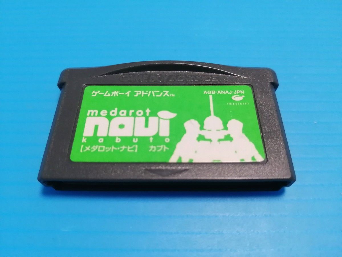 GBA ゲームボーイアドバンスソフト メダロット ナビ カブト