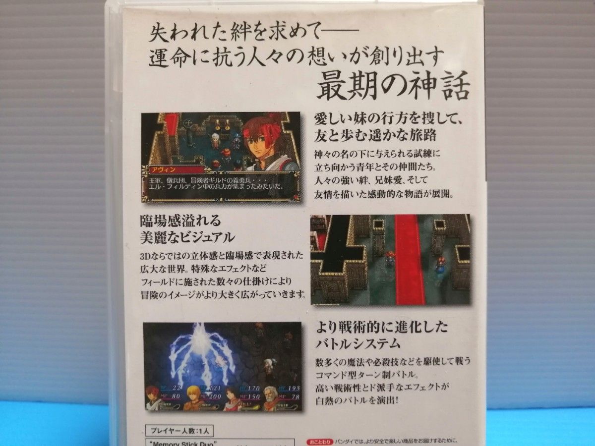 PSPソフト 英雄伝説 ガガーブトリロジー 朱紅い雫 通常版 ハガキ有り 完品