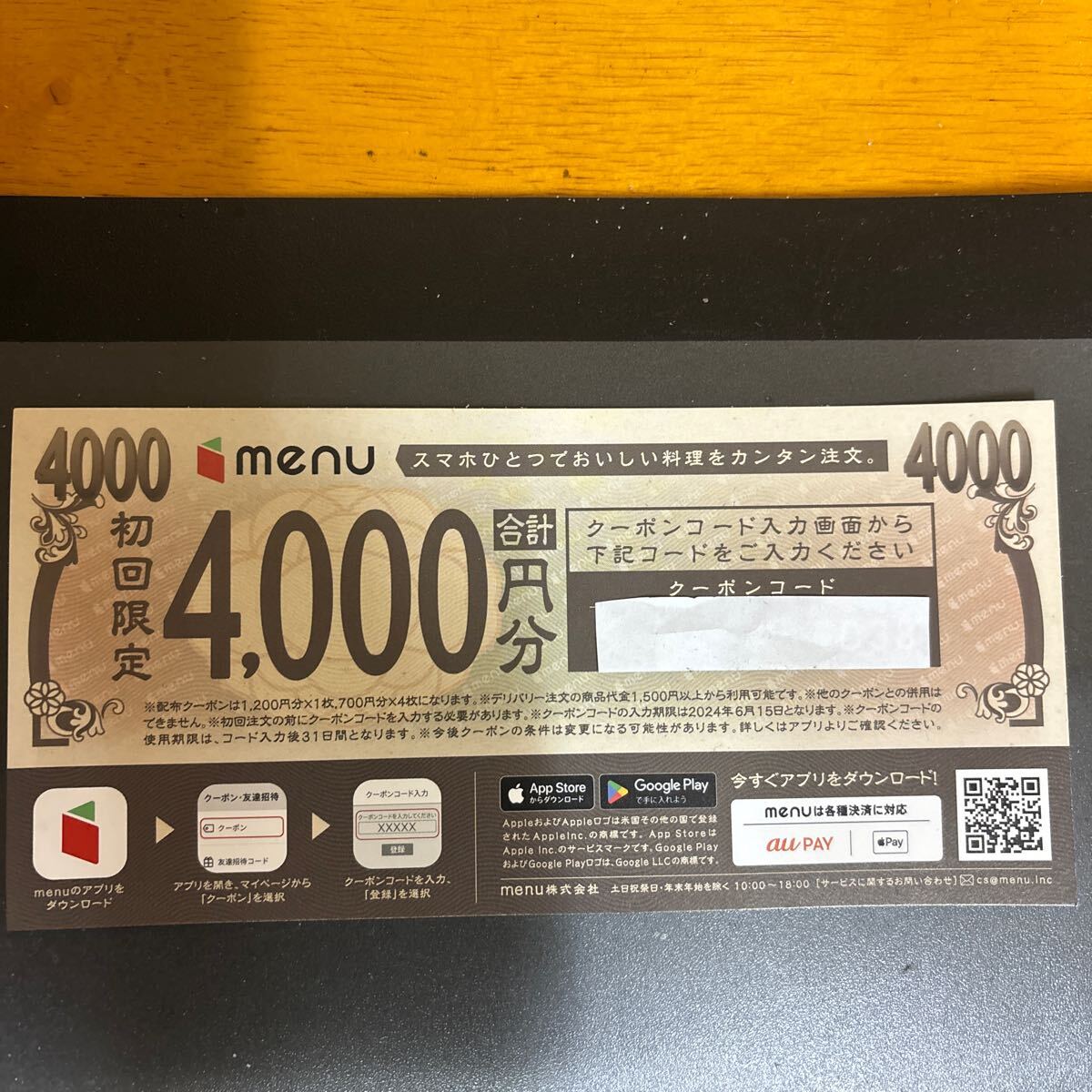 M ENU coupon ticket 4000 jpy time limit 6 month 15 until the day 