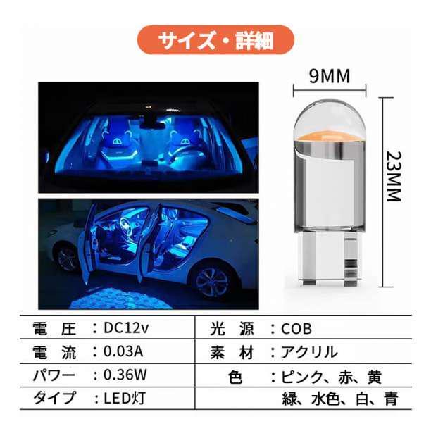 T10 LED ポジションランプ 10個 ホワイト 最新超高輝度 6000K_画像3