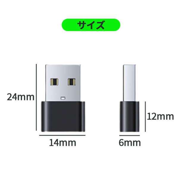 2個セット USB Type-C 変換コネクター 変換アダプタ iPhone 黒_画像2