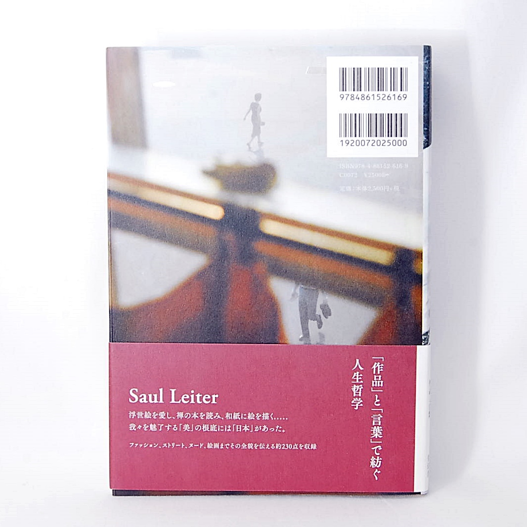 【送料無料】新品 All about Saul Leiter ソール・ライターのすべて 完全日本オリジナル作品集 青幻舎 写真集 _画像2