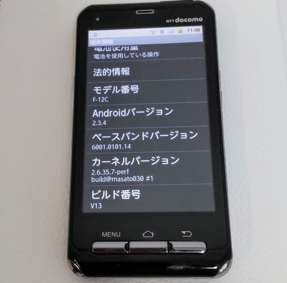 docomo  F-12C  SIMフリー