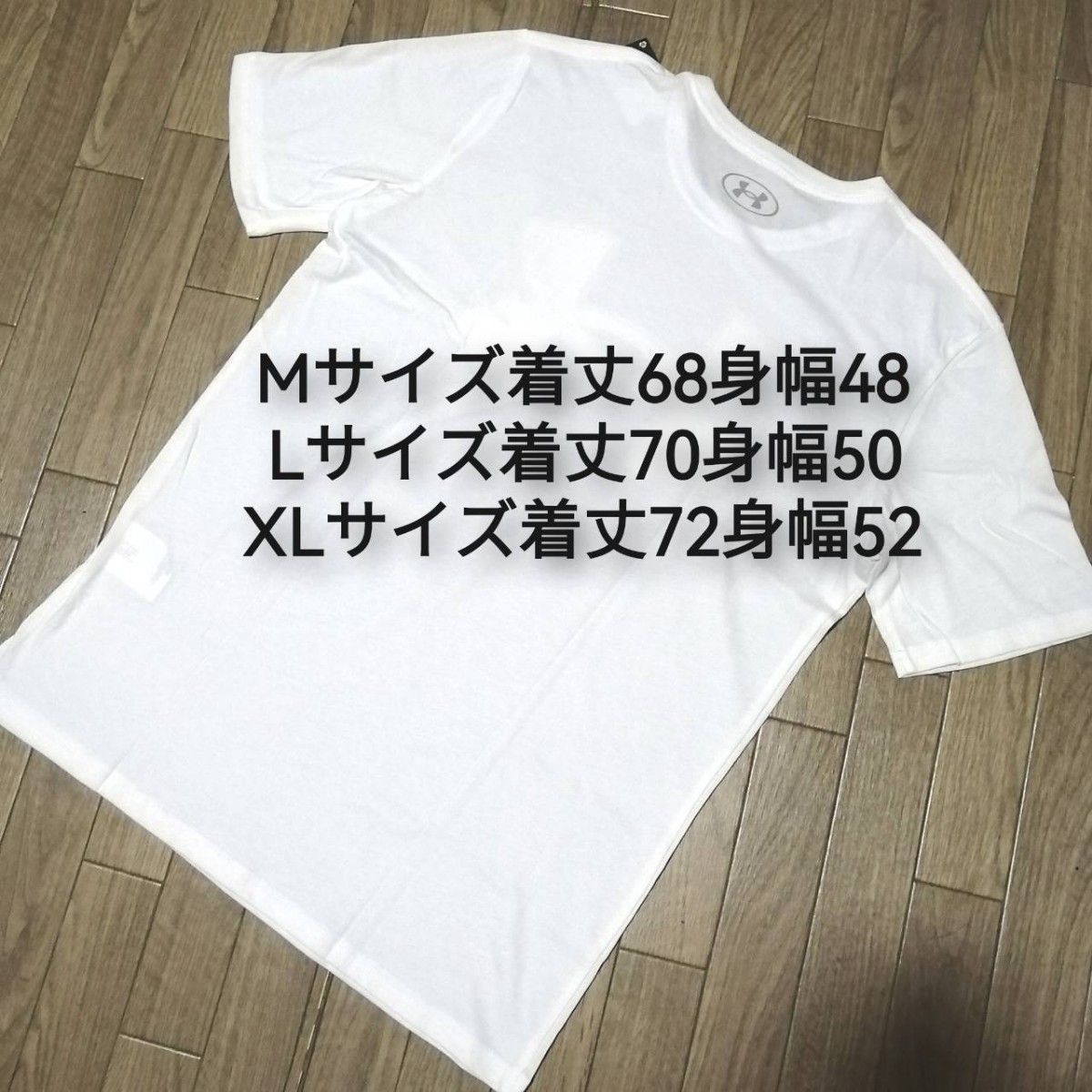 【希少残りわずか】値下げ不可　新品　UNDER ARMOUR　アンダーアーマー　メンズ　Tシャツ　Lサイズ　半袖　白　ホワイト