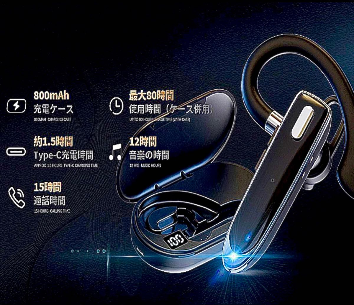 【在庫処分】耳掛式ヘッドセット Bluetooth5.2 片耳 イヤホン マイク付き ワイヤレス 左右兼用 2台接続可能