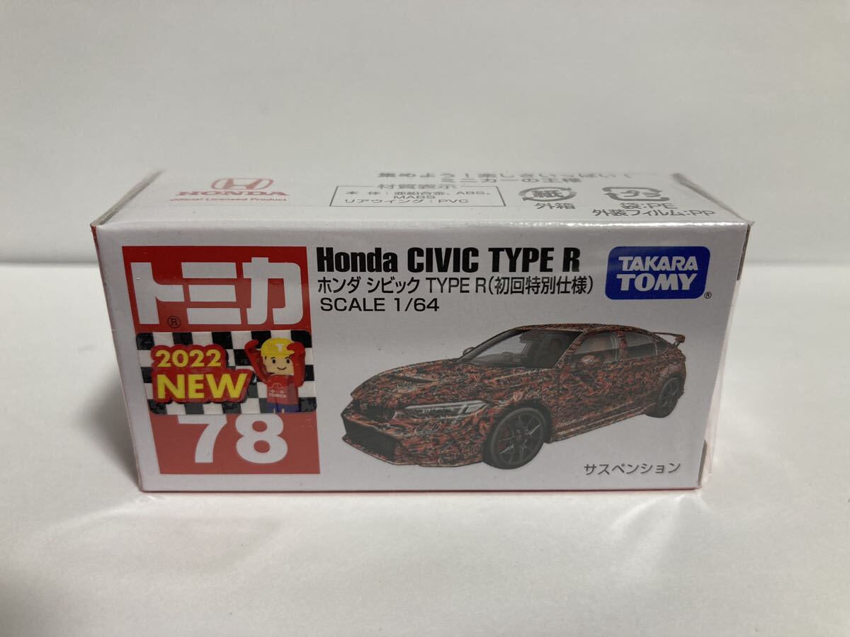 トミカ No.78 ホンダ シビック TYPE R (初回特別仕様)_画像2