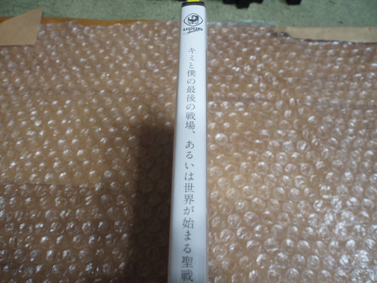 DVD キミと僕の最後の戦場、あるいは世界が始まる聖戦 4巻 の画像2