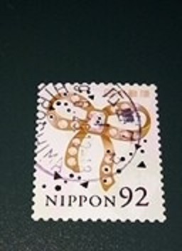 使用済満月印 2019年ハッピーG92円（6）の画像1