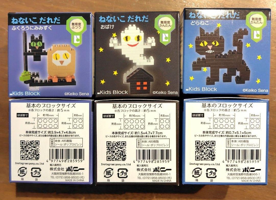 ねないこだれだ　プチブロック　キッズブロック　知育　知育玩具　セリア　Seria　