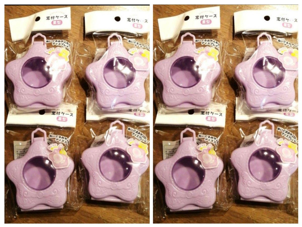 生産終了 窓付ケース パープル8個 紫色 シルバニア ぬい活 小物入れ