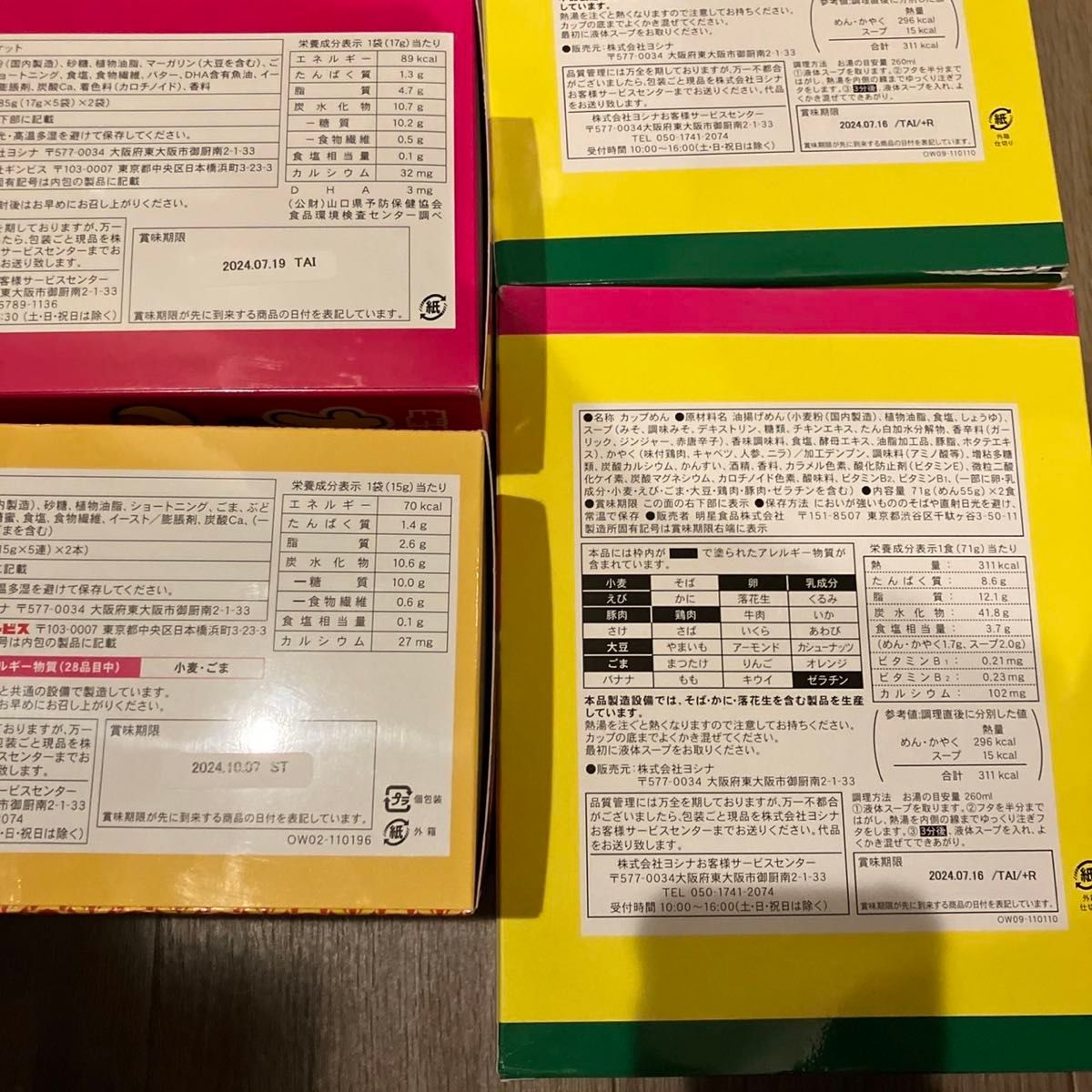 お菓子詰め合わせ まとめ売り15|Yahoo!フリマ(旧PayPayフリマ) お菓子詰め合わせ まとめ売り15|Yahoo!フリマ(旧PayPayフリマ)