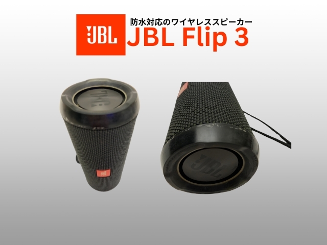 JBL FLIP3 [ブラック] ワイヤレスポータブルスピーカー - ヤフオク限定出品の画像2