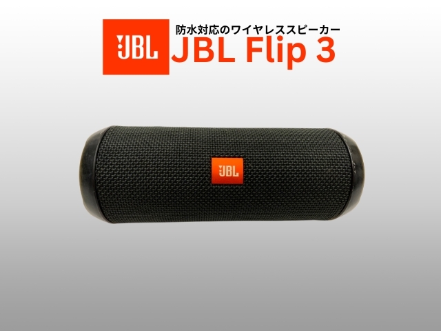 JBL FLIP3 [ブラック] ワイヤレスポータブルスピーカー - ヤフオク限定出品の画像3