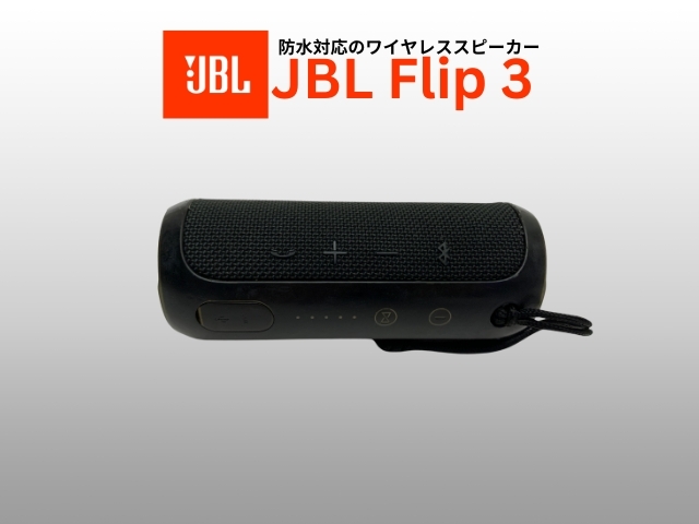 JBL FLIP3 [ブラック] ワイヤレスポータブルスピーカー - ヤフオク限定出品の画像4