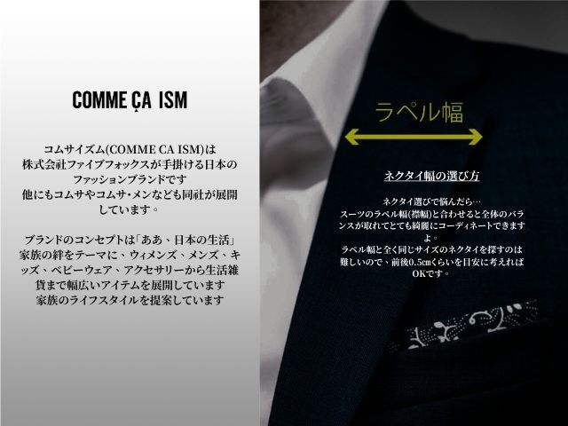 COMME CA ISM 王道モード トレンド ナロー ブラック系 タイ6.5㎝剣幅 コムサ系の画像2