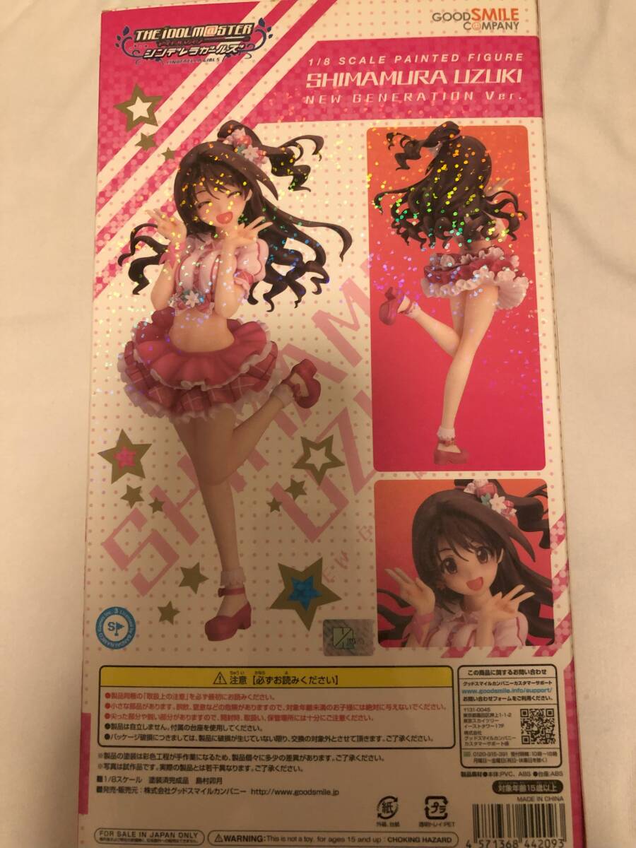 アイドルマスター シンデレラガールズ 島村卯月 ニュージェネレーションVer.  1/8 フィギュア グッドスマイルカンパニー 開封品の画像2