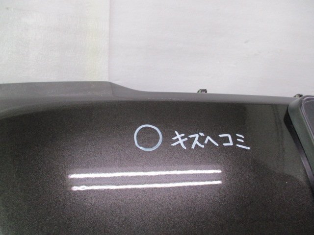 プリウスα ZVW40/ZVW41 フロントバンパーロアグリル 再塗装?? 茶系/53112-47190 中古品[H215-FG1505]の画像3