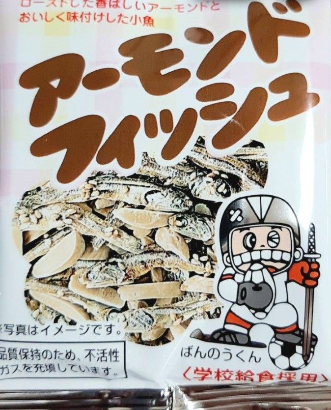 ◇☆国産小魚使用!!!☆アーモンドフィッシュ!!!☆学校給食採用!!!☆7g×10袋!!!☆食べやすい鮮度長持ちアルミ個包装!!!