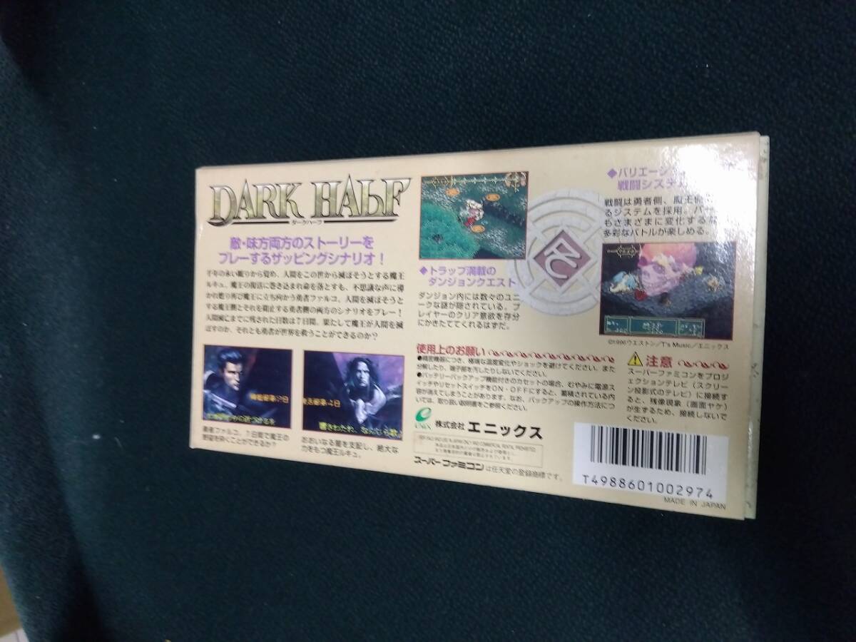 中古■スーパーファミコン■SFC ダークハーフ DARK HALF■定形外発送対応_画像2