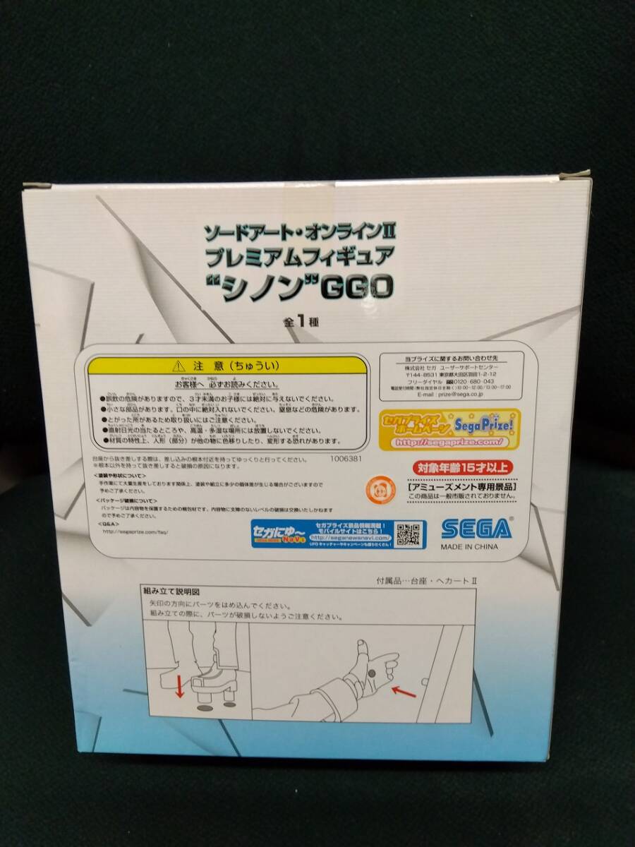 中古■シノン■「ソードアート・オンラインII」■プレミアムフィギュア “ シノン ” GGO■定形外発送対応_画像2