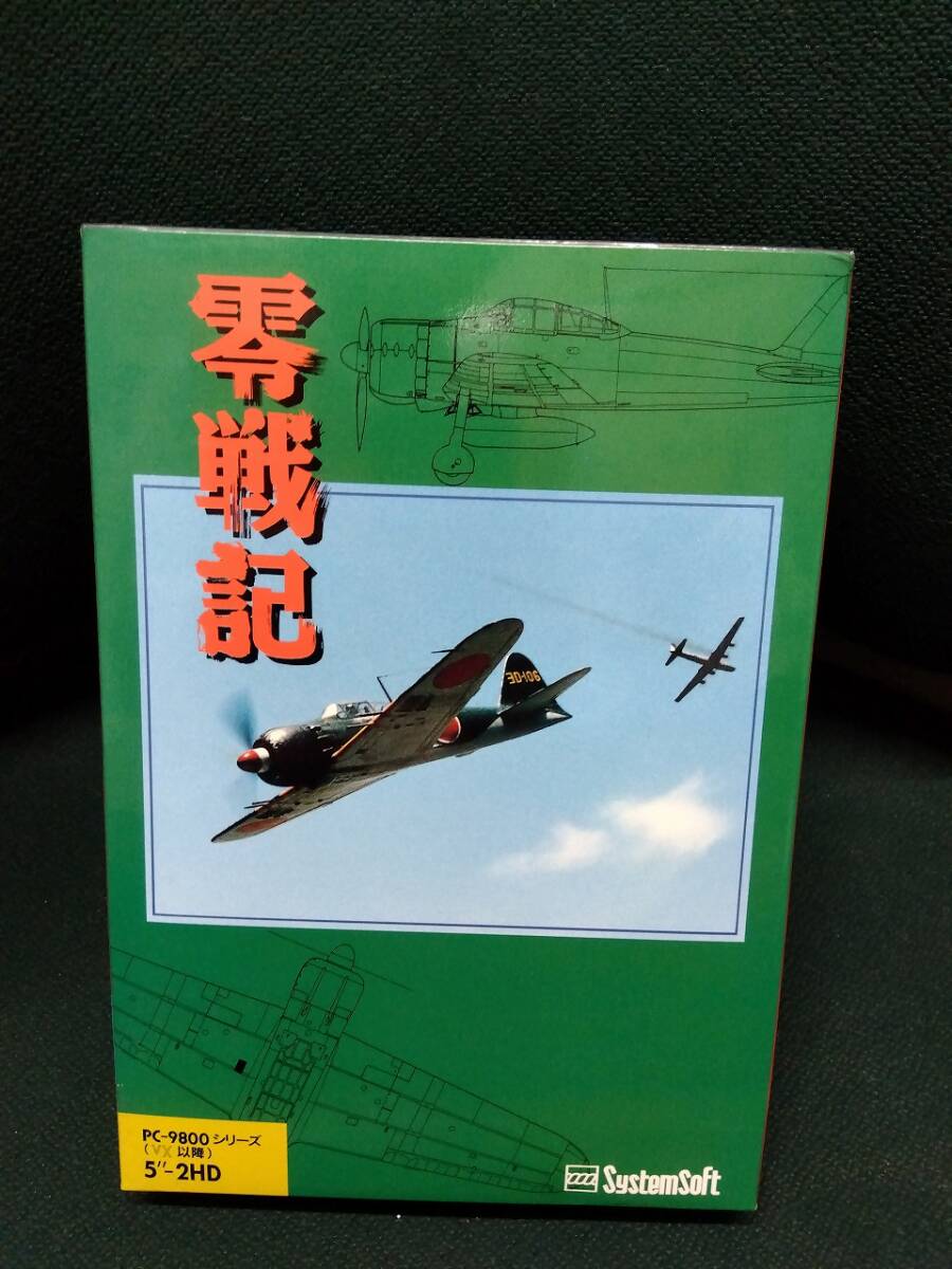 中古■PC-9801 5インチソフト■零戦記■定形外発送の画像1