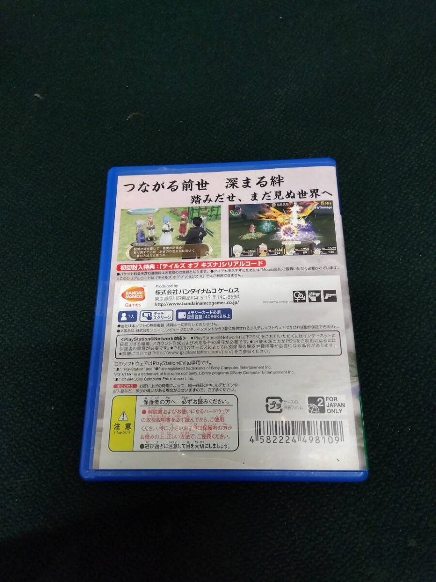 中古■PSVita■テイルズ・オブ・イノセンス R■ネコポス対応_画像2