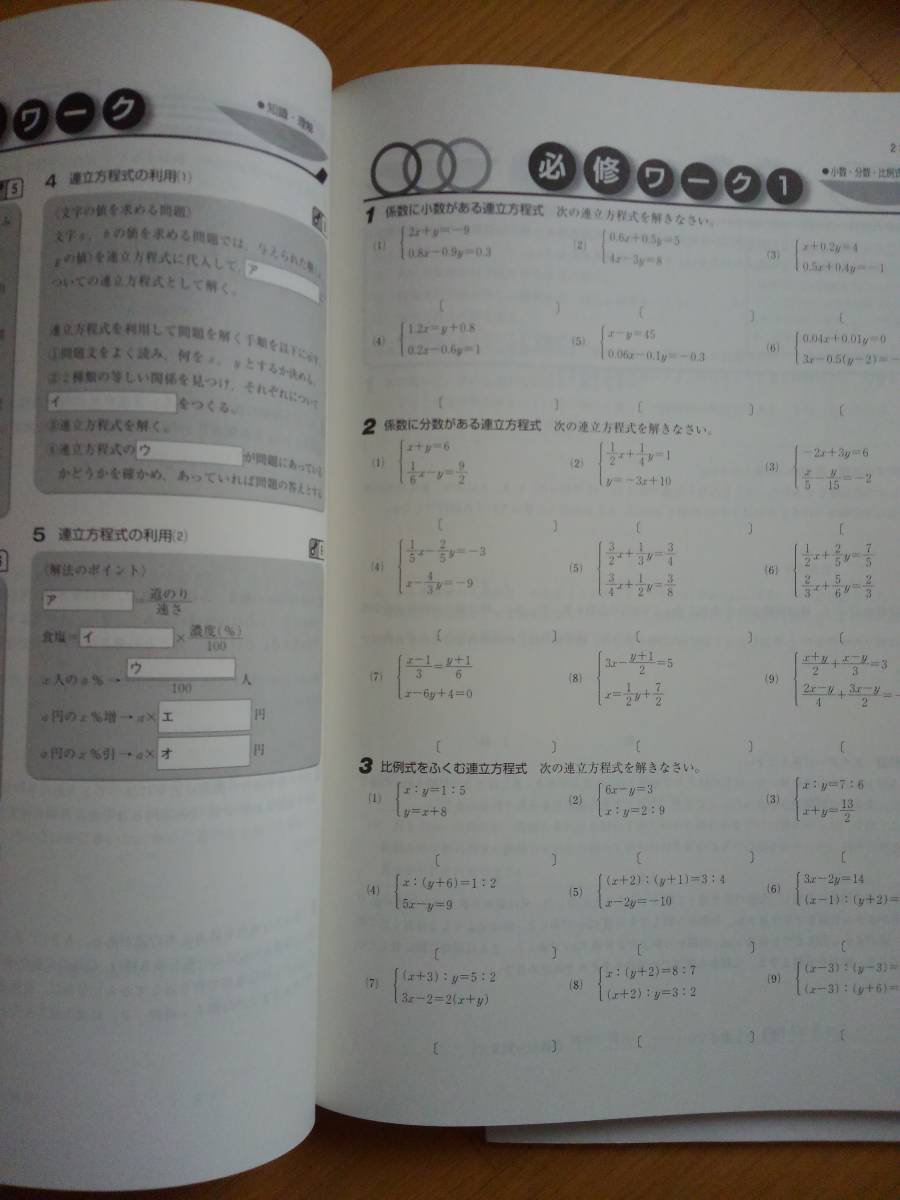 Keyワーク　数学　2年　啓林館準拠　別冊解答解説付き　【即決】_画像4