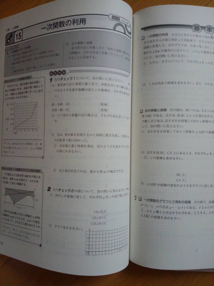 Keyワーク　数学　2年　啓林館準拠　別冊解答解説付き　【即決】_画像6