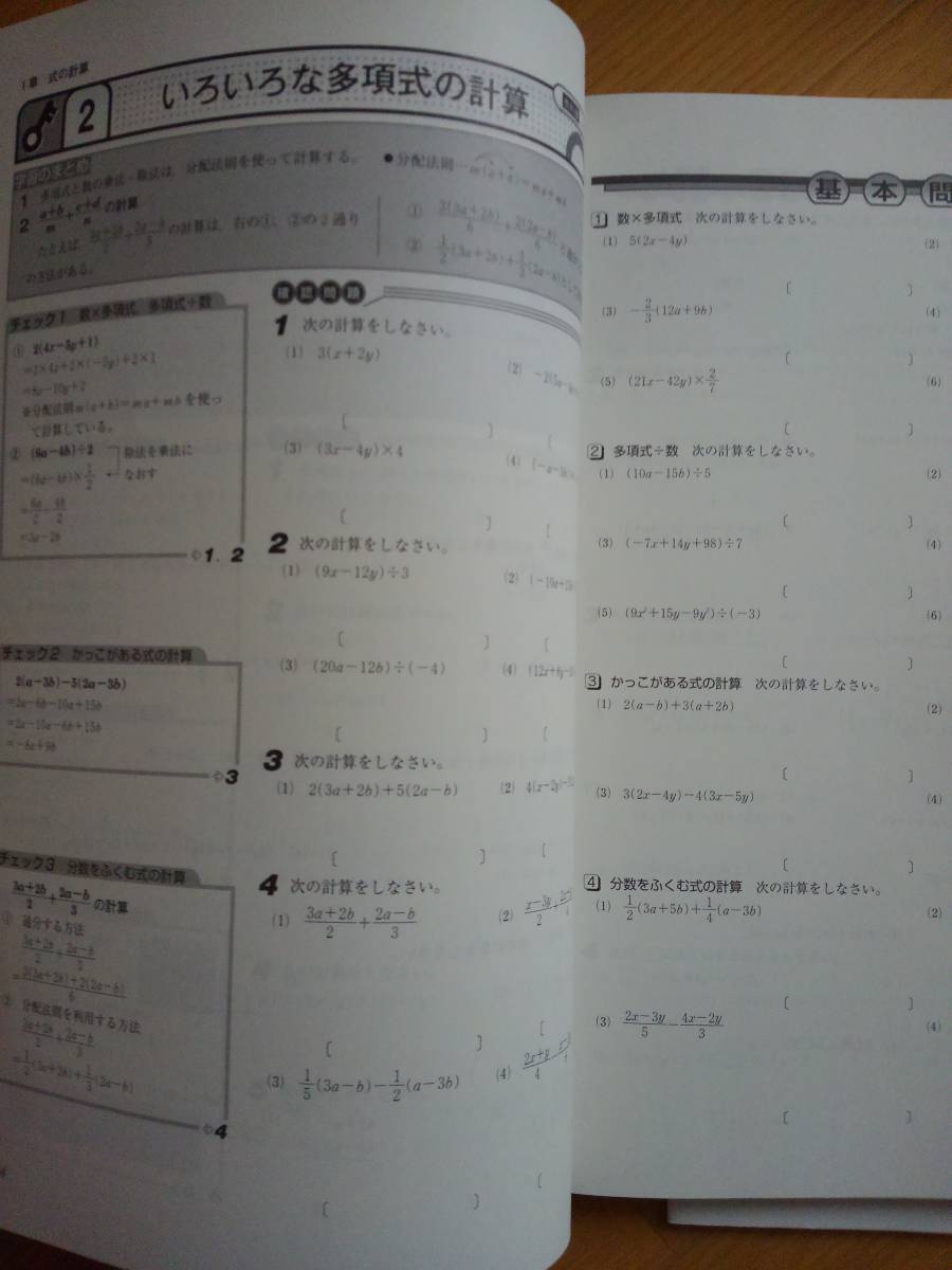 Keyワーク　数学　2年　啓林館準拠　別冊解答解説付き　【即決】_画像2