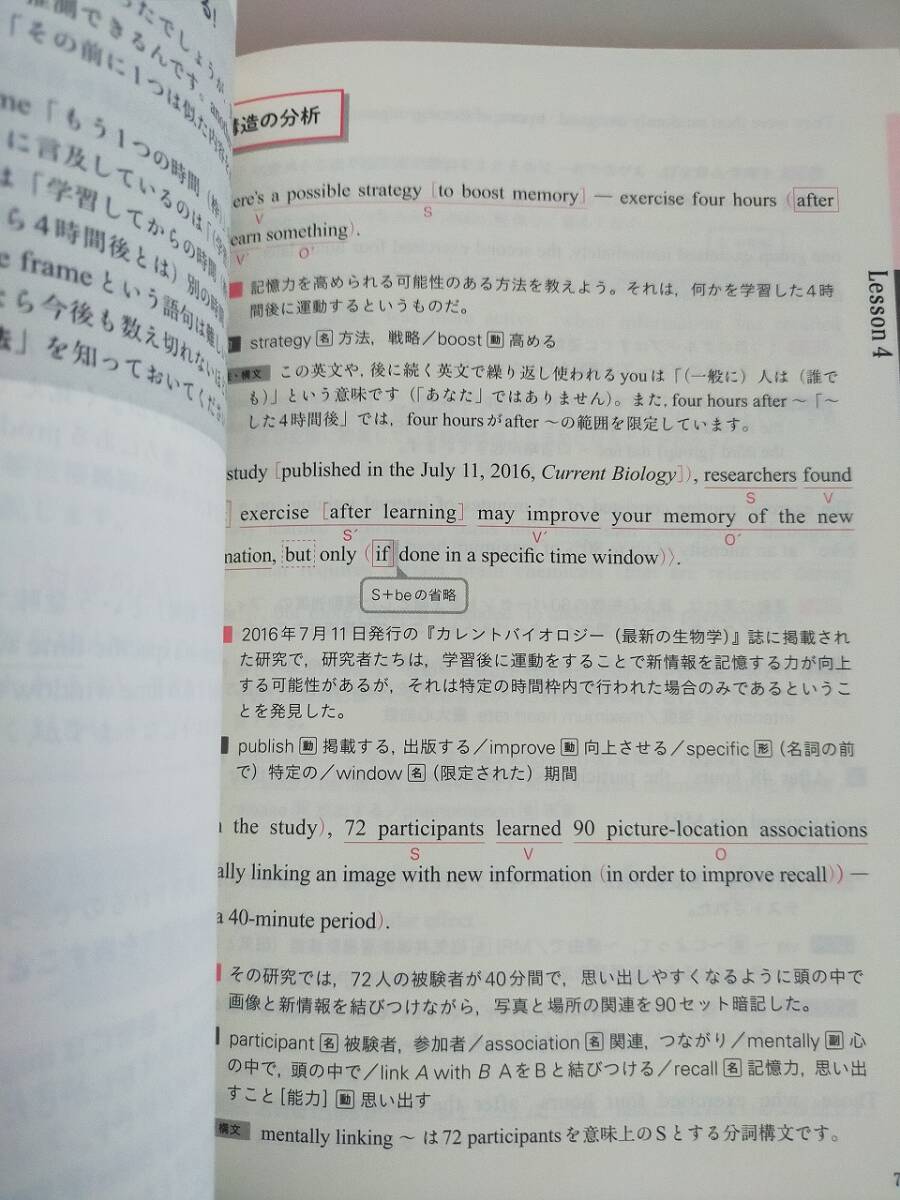 関正生のThe Rules 英語長文 問題集 大学入試 １ 読み方が劇的に変わる長文読解のルール 【即決】の画像3