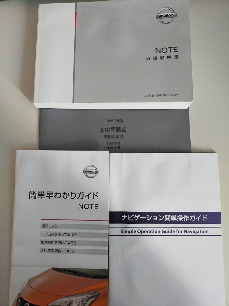 日産　ノート　NOTE NISSAN 取扱説明書　2020年1月　E12-11　簡単早わかりガイド　ETC　ナビゲーション簡単操作ガイド【即決】③_画像1