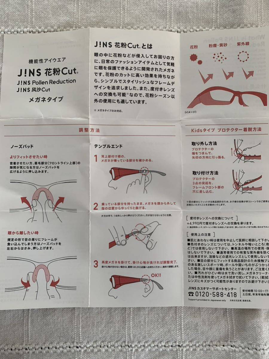 JINS 花粉CUT メガネ　機能性アイウェア 度付き眼鏡 メガネフレーム 花粉症対策　茶系グレー系_画像5