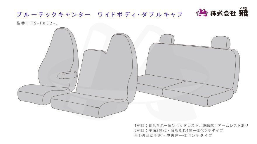 [MIYABI/MADONNA] gold . mountain seat cover / black × pink Blue TEC Canter wide W cab H27/1~H28/4 driving + assistant + middle seat (TS-F032-J