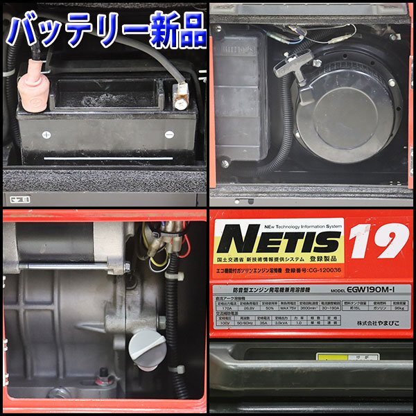 【1円】 溶接機 新ダイワ EGW190M-I ウエルダー 2.0～4.0mm 防音型 インバータ発電機 3.5kva 建設機械 整備済 福岡 売切り 中古 3R27の画像6