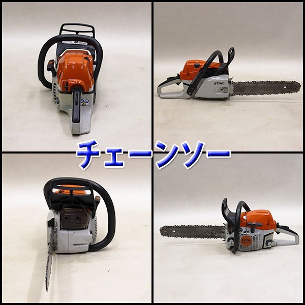 【1円】 チェーンソー STIHL MS241C-M ガイドバー40cm ソーチェーン新品 混合 農機具 スチール 建設機械 整備済 福岡発 売切り 中古 3R22_画像2