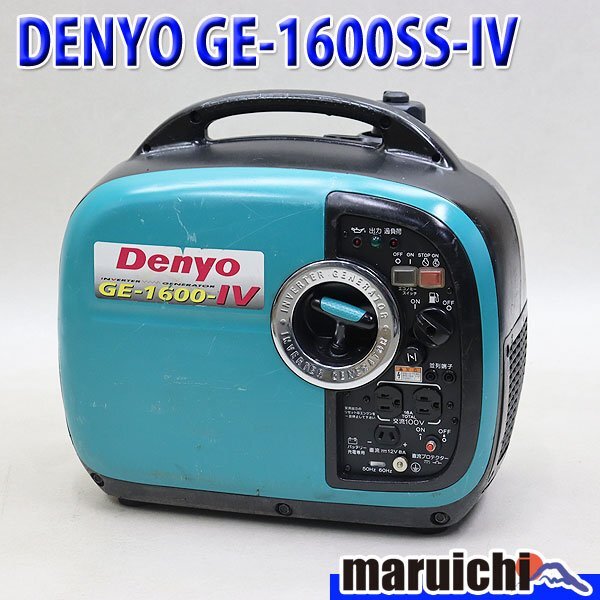 【1円】 インバーター発電機 デンヨー GE-1600SS-IV 防音 軽量 50/60Hz レジャー DENYO 建設機械 整備済 福岡発 売切り 中古 422の画像1