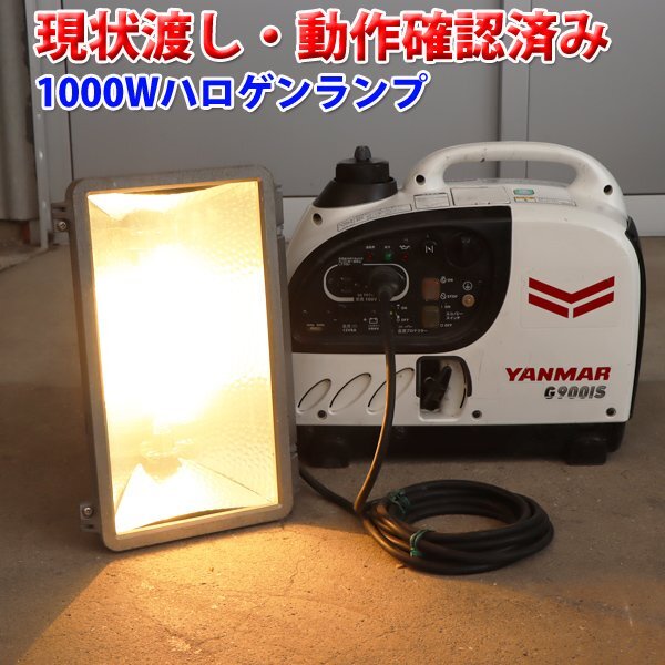 【1円】【現状渡し】 インバーター発電機 ヤンマー建機 G900is2 防音 50/60Hz YANMAR 建設機械 未整備 福岡発 売切り 中古 G2035の画像3