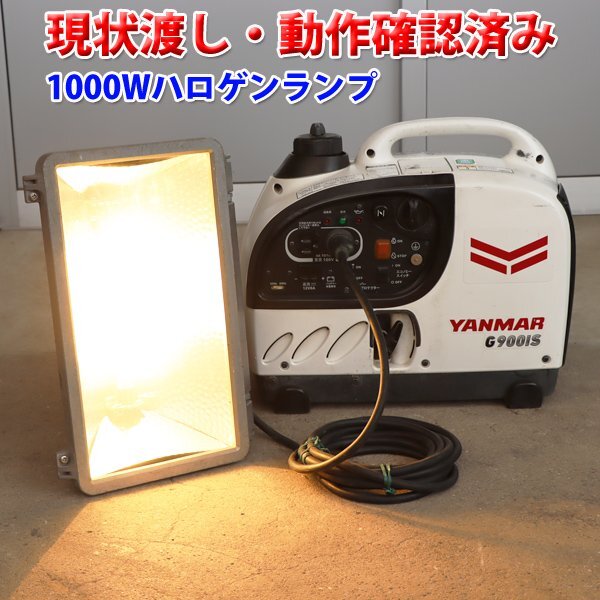 [1 jpy ][ present condition delivery ] inverter generator Yanmar building machine G900is2 soundproofing 50/60Hz YANMAR construction machinery not yet maintenance Fukuoka departure outright sales used G2041