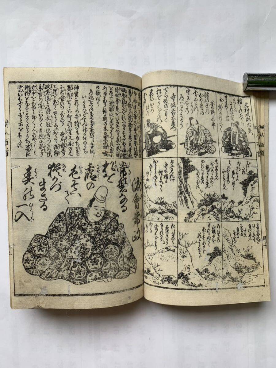 和本 畸人百人一首　緑亭川柳　和歌歌人古書 江戸錦耕堂　木版 絵入 短歌　歌川派_画像5