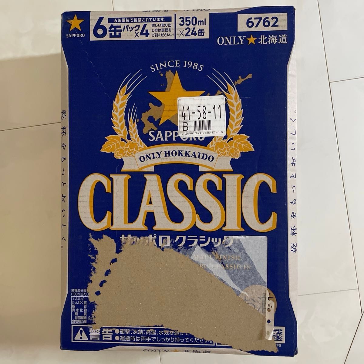 ビール350ml 24缶入り