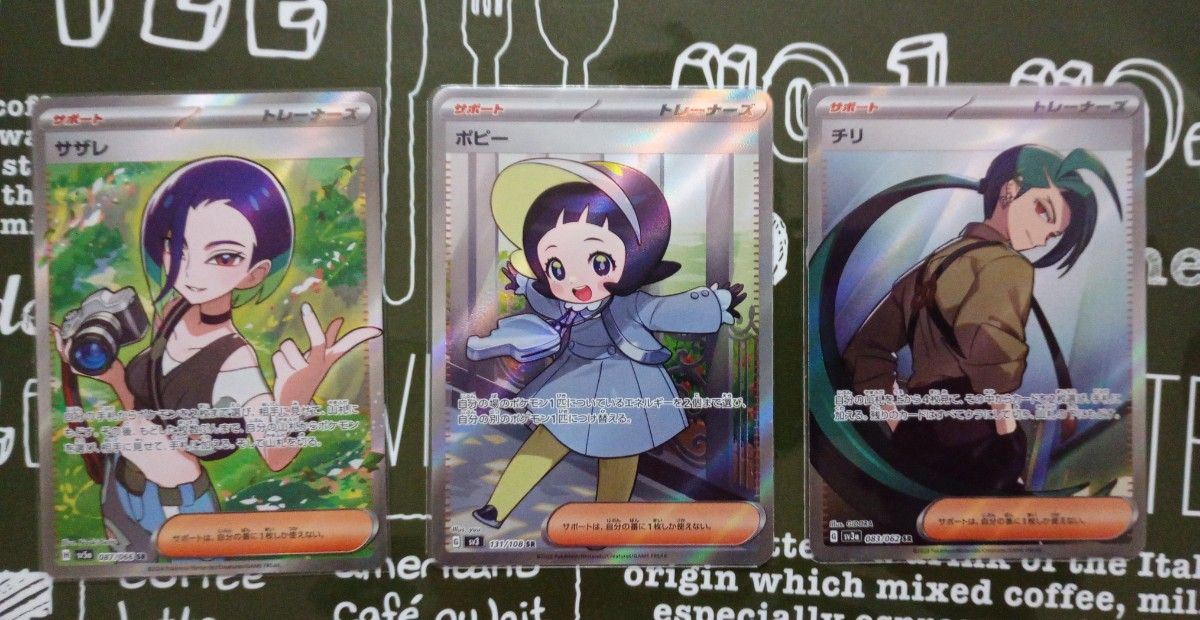 ポケモンカード SR サザレ チリ ポピー サポート トレーナーズ ポケモンカード SR サザレ チリ ポピー サポート トレーナーズ