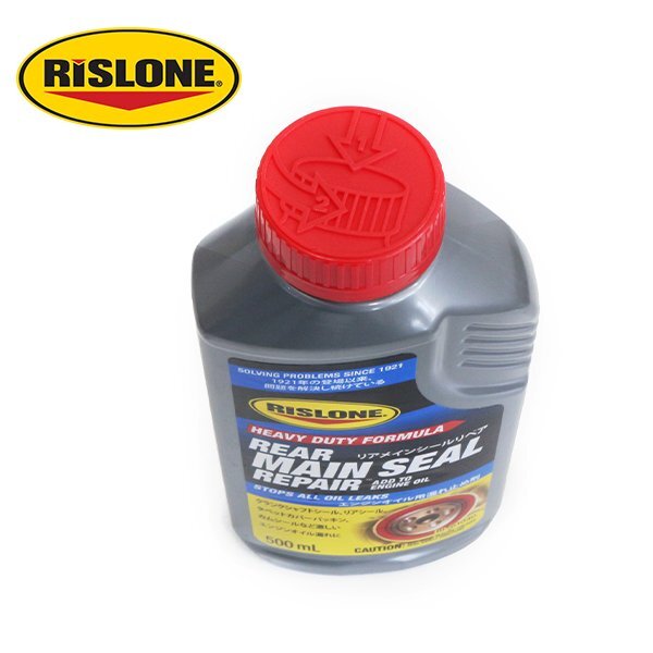 リスローン RISLONE リアメインシールリペア オイル漏れ止め剤 リペア 漏れ止め 添加剤 500ml メンテナンス セーフティ 応急 RP-61040の画像2