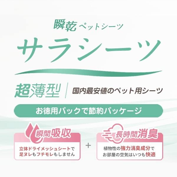 送料無料！ペットシーツ・スーパーワイド200枚入り！薄型なのに超吸収力！60cm×90cmの画像3