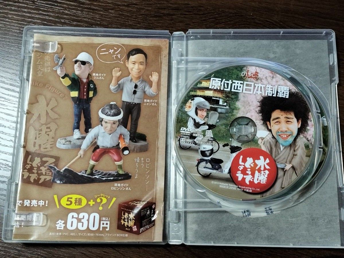 原付西日本制覇 今世紀最後の水曜どうでしょう DVD