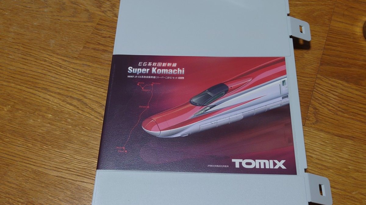 TOMIX 98907 E6系スーパーこまち限定品