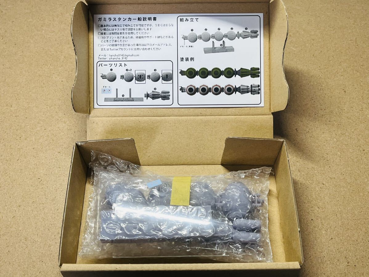 Yahoo!オークション - 宇宙戦艦ヤマト2205 ガミラス移民船団 Yahoo!オークション - 宇宙戦艦ヤマト2205 ガミラス移民船団